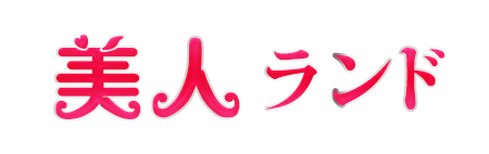 美人ランド ロゴ